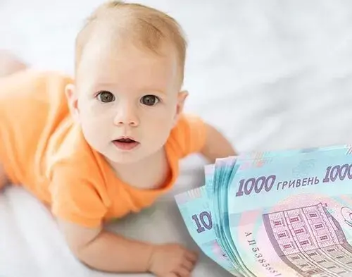 Як оформити дитячі виплати при народженні дитини