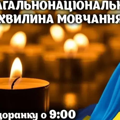 Чугуївщина прєднається до всеукраїнської хвилини мовчання