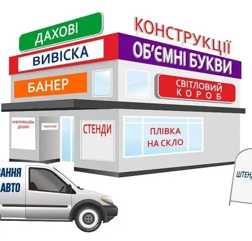 Avers – величезний перелік матеріалів для виготовлення рекламної продукції