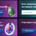 Бонусы, акции и промокоды в онлайн казино Вулкан 777