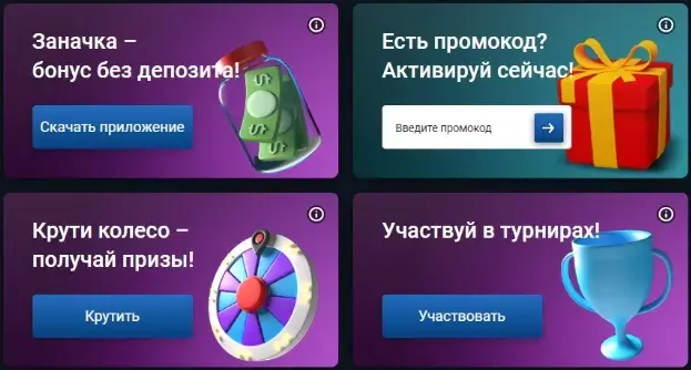 Как получить промокод Вулкан 777 без депозита