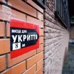 В Чугуєві заборонили розважальні заходи і відкривають укриття