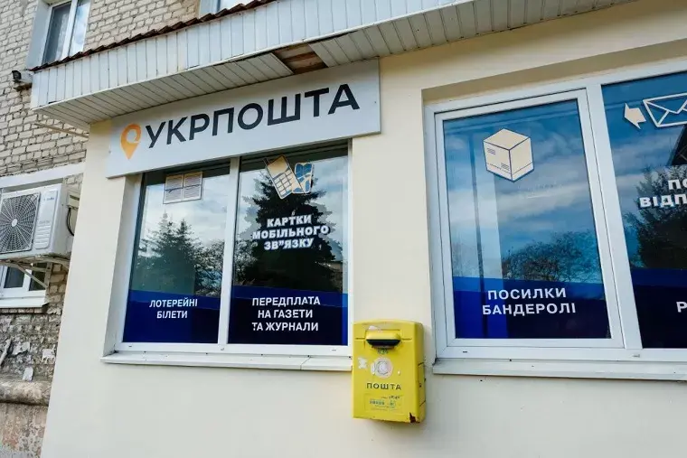 Укрпошта повернулась в деокуповані села: де можна отримати послуги на Чугуївщині