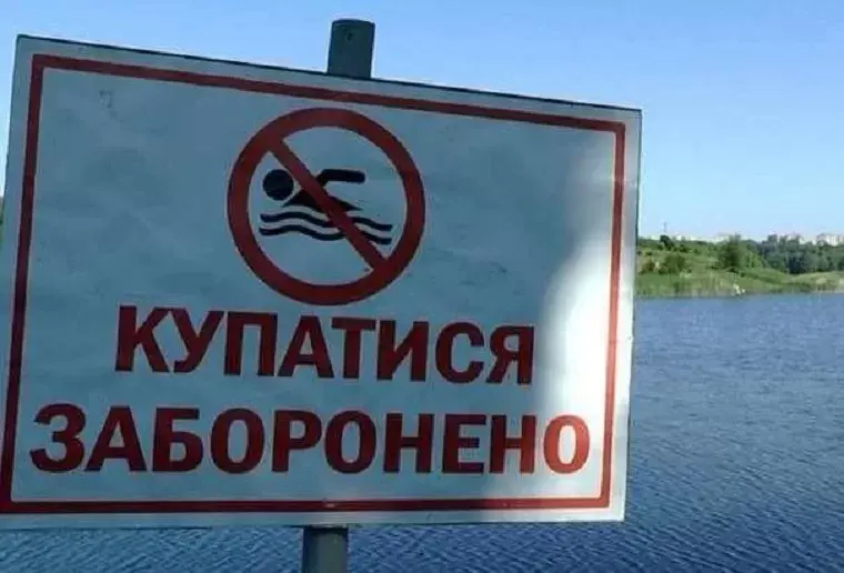 Купальний сезон в Чугуєві відміняється: причини