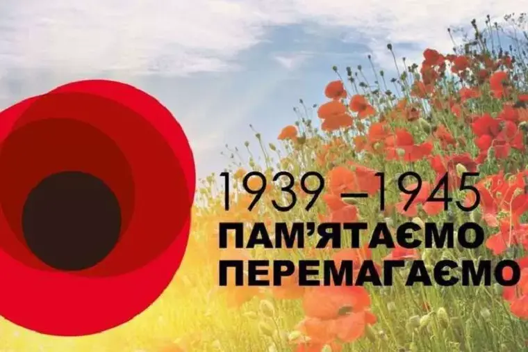 Мінаєва привітала з Днем перемоги і закликала згадати всіх полеглих на полях Другої світової
