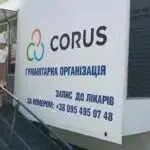 На Чугуївщині посилять медичну сферу і залучать гуманітарні місії для надання допомоги