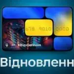 В Печенізькій громаді розпочали виплату грошей за програмою єВідновлення