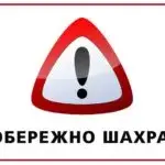 В Чугуївському районі з’явились шахраї: «працюють» під виглядом комісії «єВідновлення»