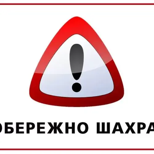 В Чугуївському районі з’явились шахраї: «працюють» під виглядом комісії «єВідновлення»