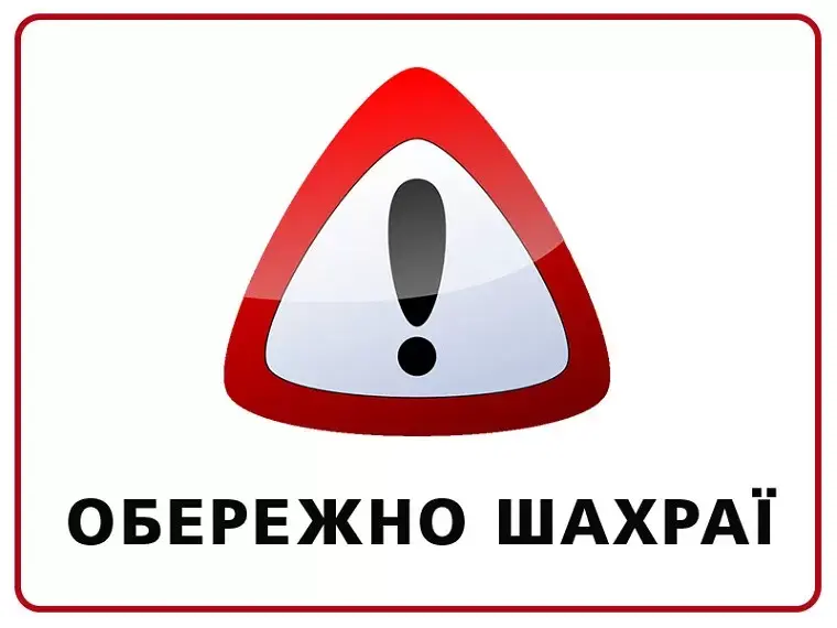 В Чугуевском районе появились мошенники: «работают» под видом комиссии «еВідновлення»