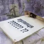 Старосалтівська громада позбавилась російських і радянських назв вулиць