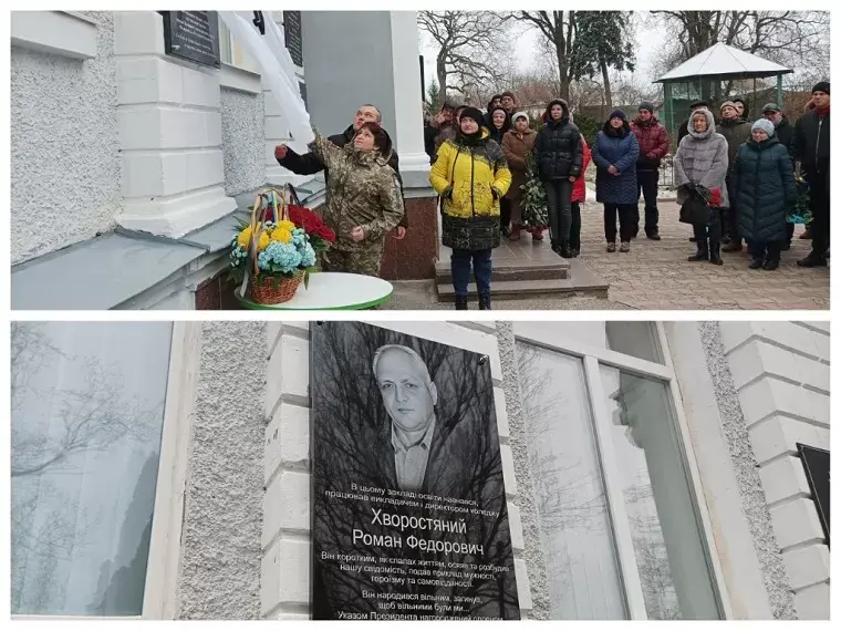 На Чугуївщині відкрили меморіальну дошку на честь загиблого героя
