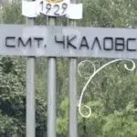 На Чугуївщині можу з’явитись власне Чикаго