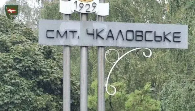 На Чугуївщині можу з’явитись власне Чикаго