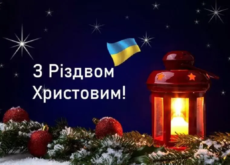Галина Мінаєва привітала Чугуївську громаду з Різдвом