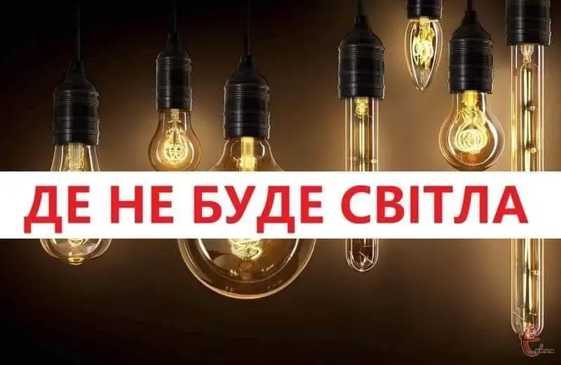 В Чугуєві цілу вулицю залишили без світла до кінця тижня