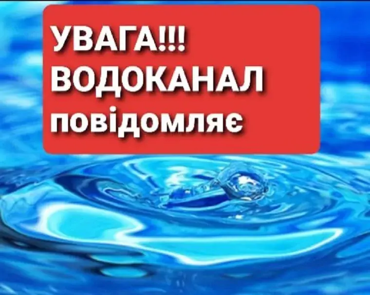 «Чугуеввода» изменил график приема горожан: причины