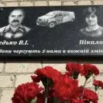 В Чугуєві вшанували пам’ять загиблих газовиків