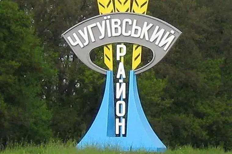 З мапи Чугуївського району зникнуть Кробочкине, Першотравневе і Чкаловське