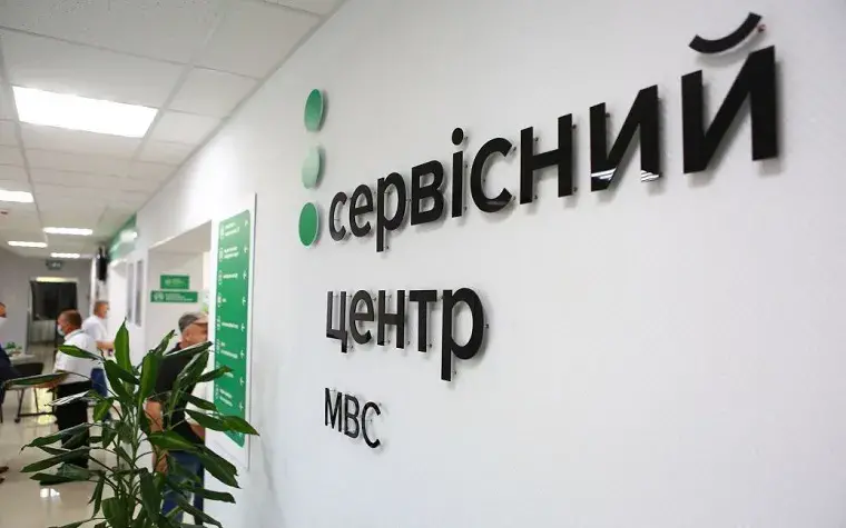 В Старом Салтове будет работать Сервисный центр МВД