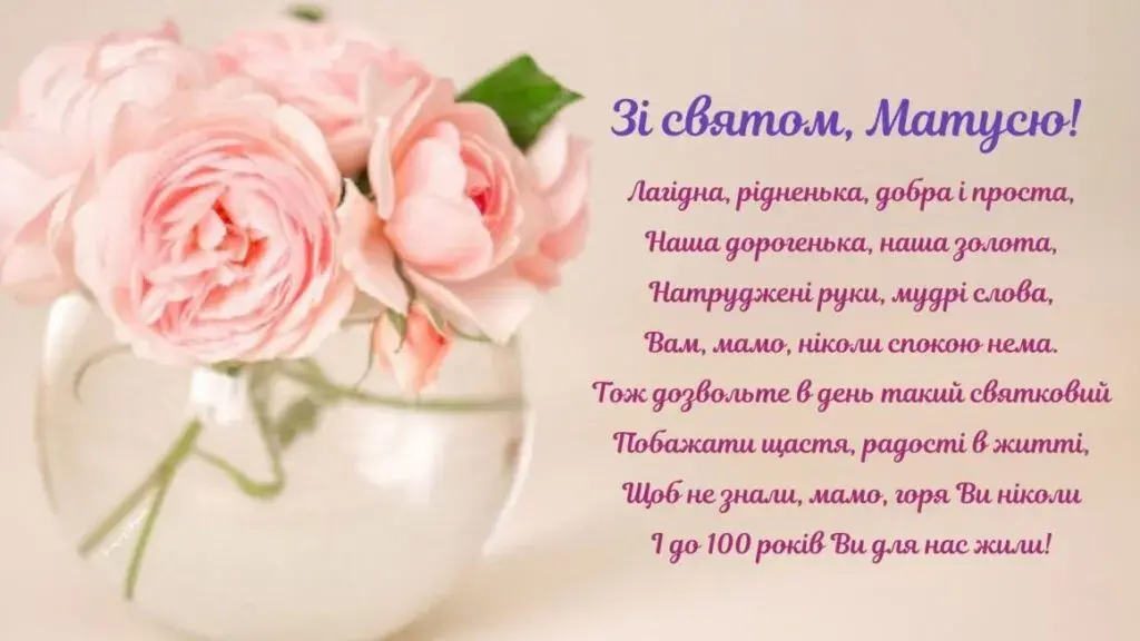 Открытки на День матери