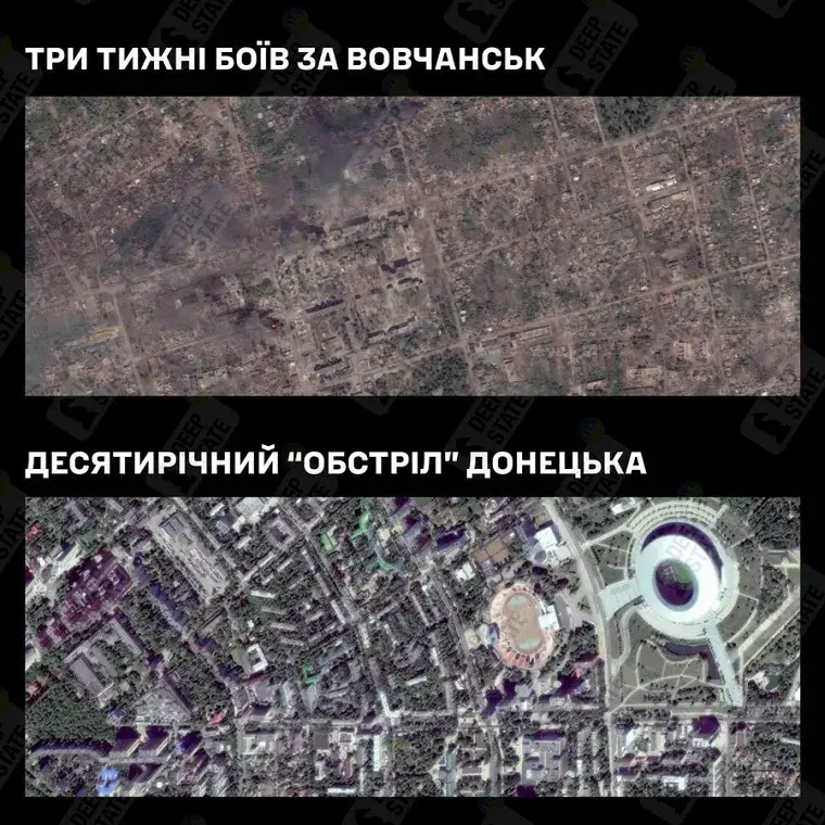 Вовчанськ і Донецьк