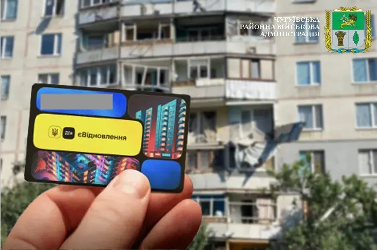 На Чугуевщине 151 семья получила сертификаты на новое жилье