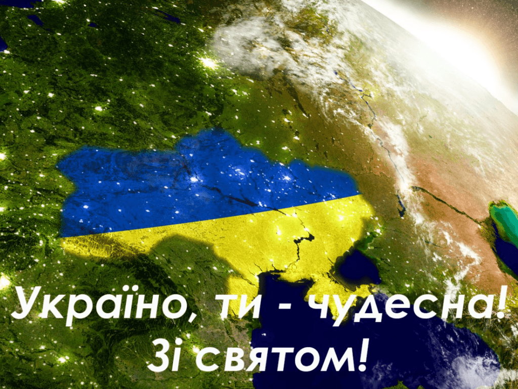 День незалежності України
