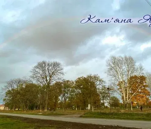 Мінаєва привітала мешканців Кам’яної Яруги з Днем села