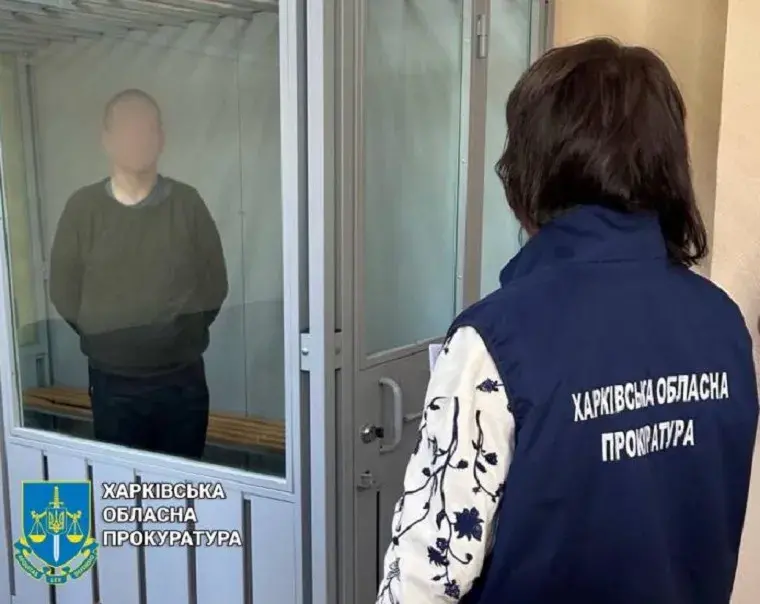 На Чугуївщині засудили мешканця, який співпрацював з ворогом