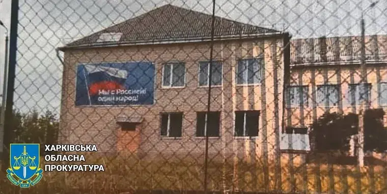На Чугуевщине задержан «директор» школы, который сотрудничал с оккупантами