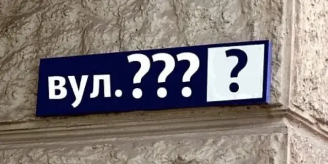 В Чугуеве переименовали переулок