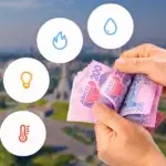 Комунальні послуги