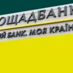 Ощадбанк