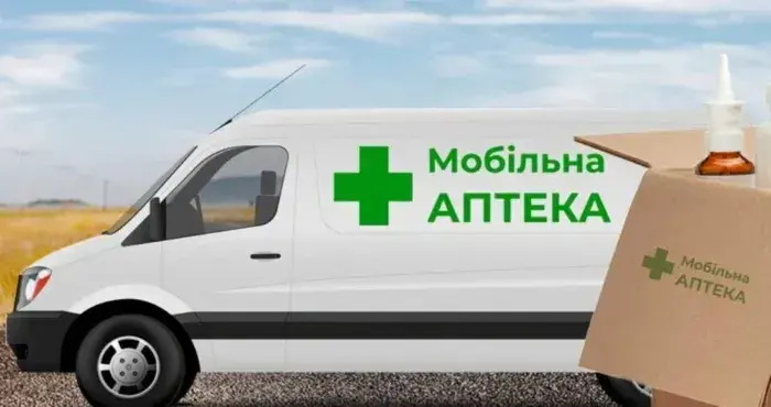 3 лютого у селах Чугуївщини працюватиме мобільна аптека