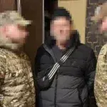 Затримання