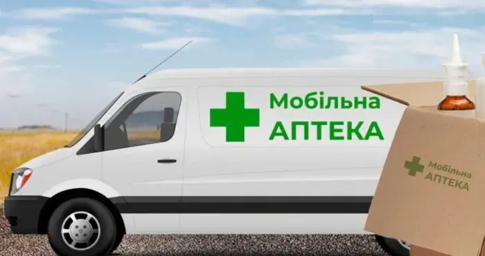 26 березня на Чугуївщині буде працювати мобільна аптека