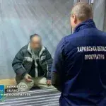 Затримання
