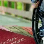 Виплати по інвалідності