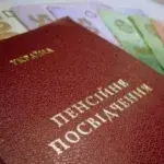 Чому заблокували пенсійну картку