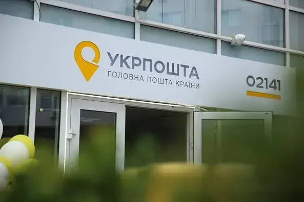 «Укрпочта» прекращает обслуживание части Чугуевского района: как получить пенсию