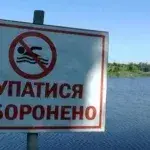 Заборона
