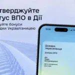 Бонуси для ВПО