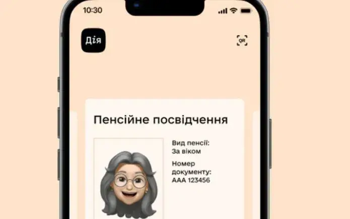 Оформление и получение пенсий через «Дию»: в чем суть нововведения