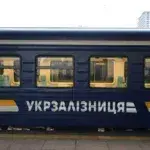 Укрзалізниця