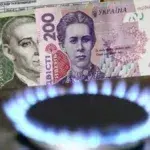 Платіжки за газ