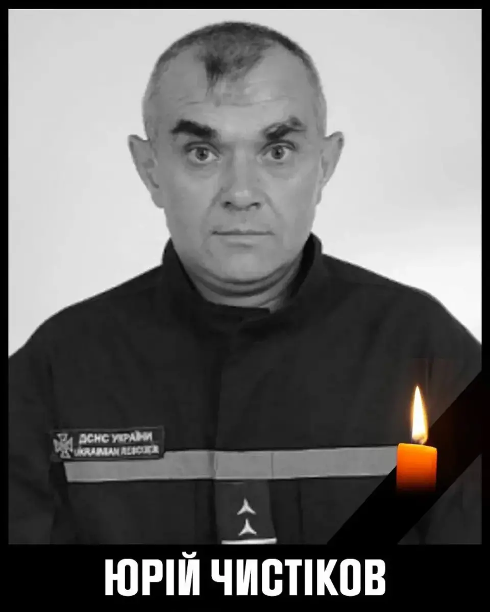 Майстер-сержант служби цивільного захисту Юрій Чистіков