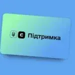 Єпідтримка