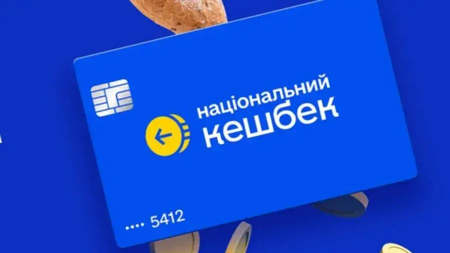 Новые правила «Национального кешбэка»: почему платежи не проходят и что теперь можно оплатить