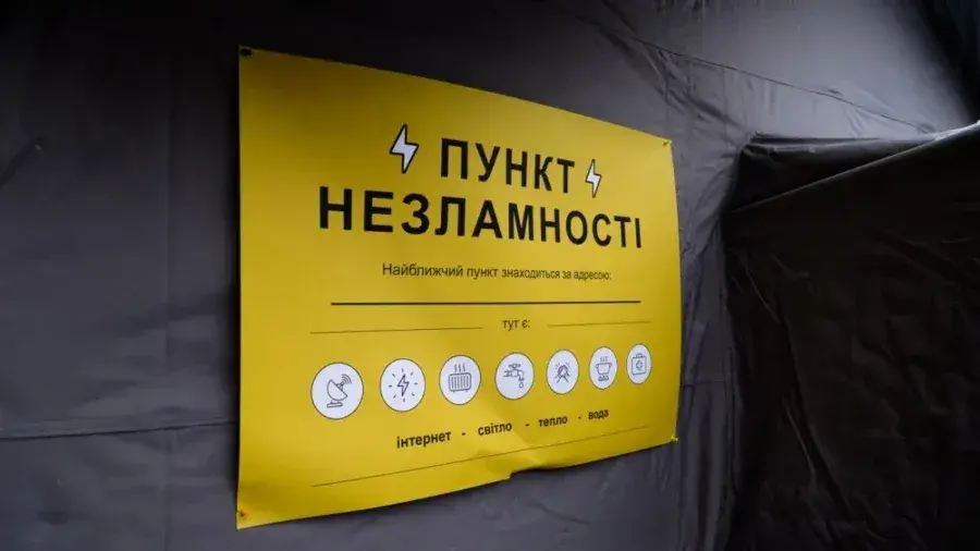 Пункти незламності отримають стабільний зв’язок навіть під час блекаутів